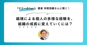 本間浩輔さんの画像