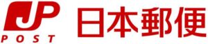 日本郵便株式会社